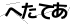 CAPTCHA