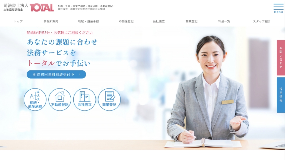 税理⼠法⼈TOTAL