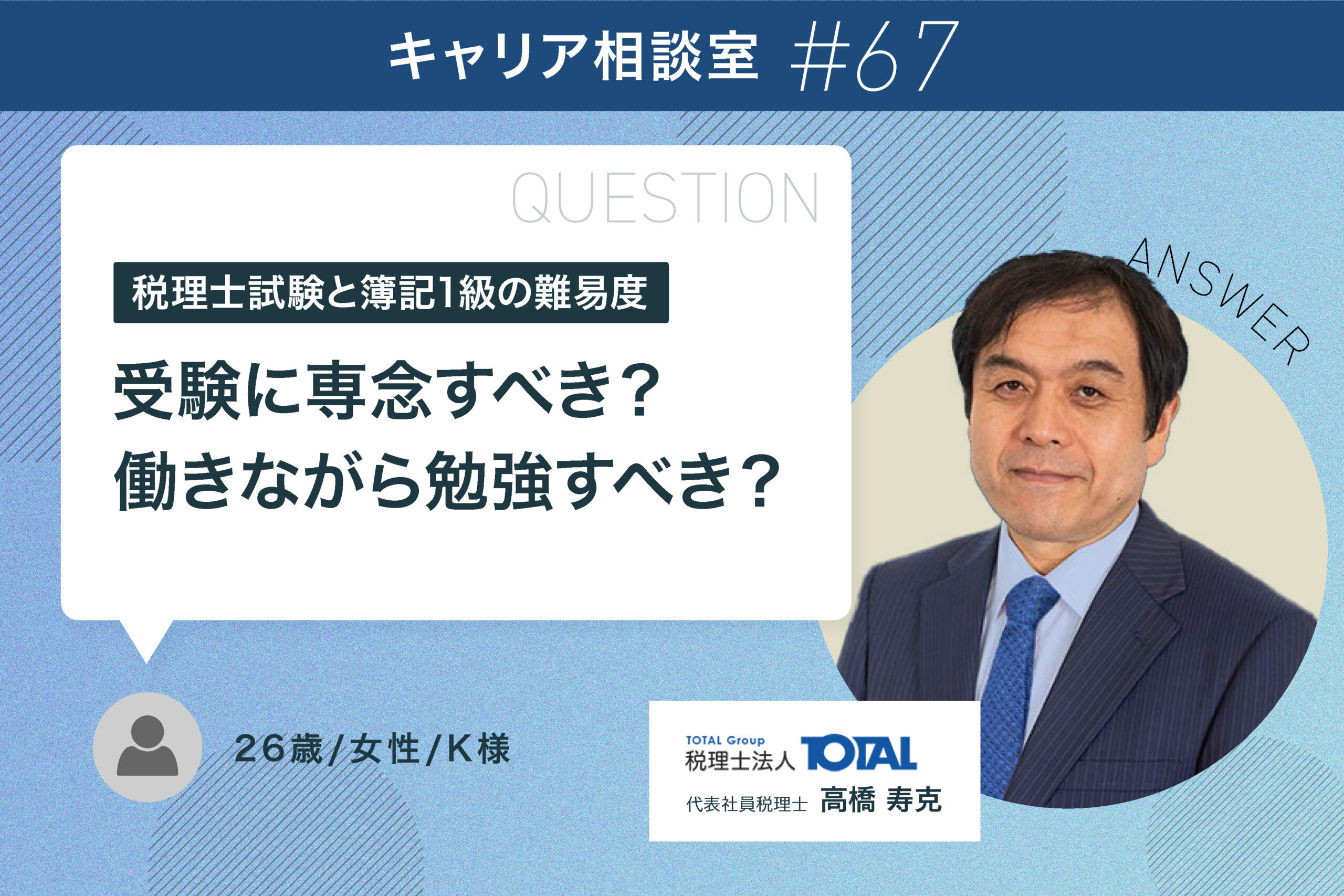 簡易課税制度の判断基準 税理士会会員相談室委員が解説　25年 税理士損害賠償】簡易課税制度選択不適用届出書不提出。弁護士